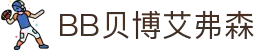 中国·BB贝博艾弗森(股份)有限公司-官方网站